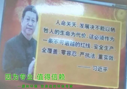 消除火災(zāi)隱患,共建平安家園 ---源和環(huán)保消防安全知識(shí)講座報(bào)道 消除火災(zāi)隱患,共建平安家園 ---源和環(huán)保消防安全知識(shí)講座報(bào)道