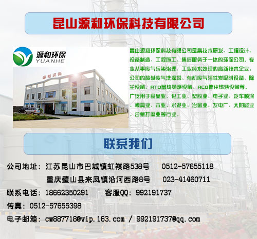 源和環(huán)保 源和環(huán)保