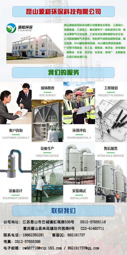 源和環(huán)保 源和環(huán)保
