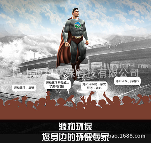 昆山源和環(huán)保科技有限公司 昆山源和環(huán)保科技有限公司