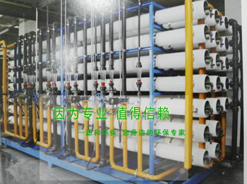 工業(yè)純水設(shè)備-印染廢水回用 工業(yè)純水設(shè)備-印染廢水回用